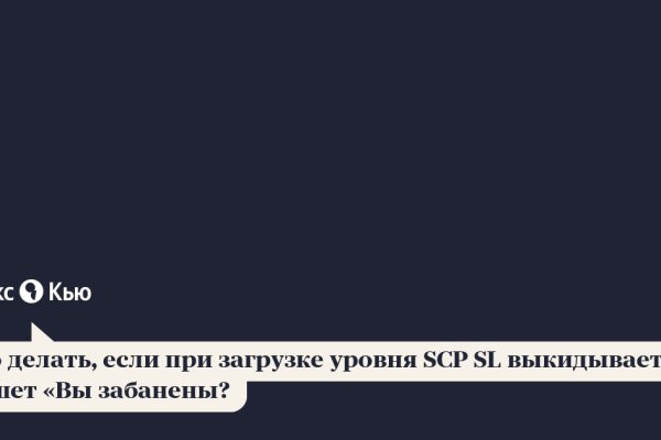 Взломали аккаунт на кракене что делать